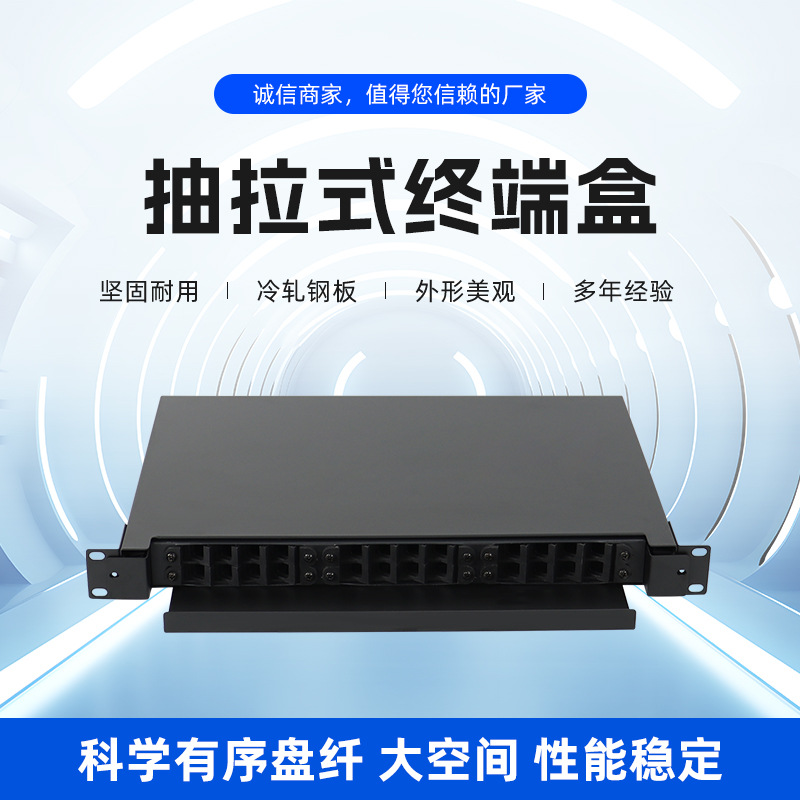 通用口光纤配线架光纤配线架ODF配线架光纤终端盒24通用口终端盒