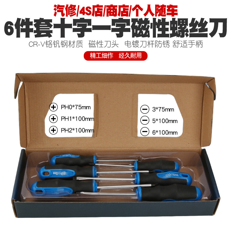 Magnetic screwdriver