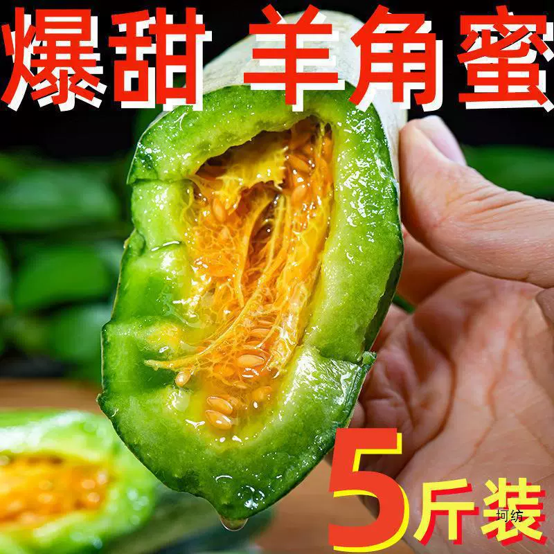 Оптовая продажа целой коробки дыни, сладкая и бесплатная доставка, сезонные свежие фрукты, круассаны с медовой дыней