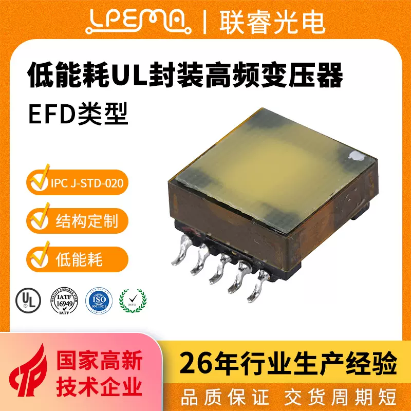 电源变压器单相电子变压器POE60F电源通用立式高频电子变压器