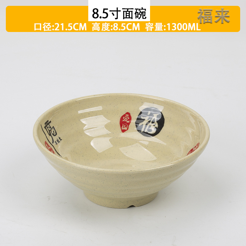 8.5 "스레드 밀가루 그릇 (폴리)