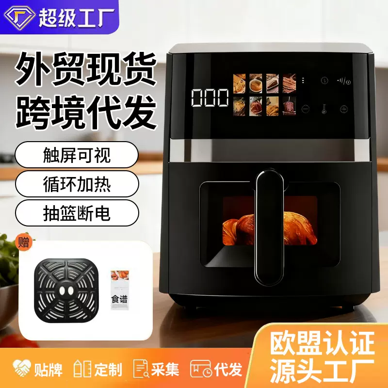 2025新款智能可视炸锅跨境热卖家用无油电炸锅厂家批发外贸薯条机