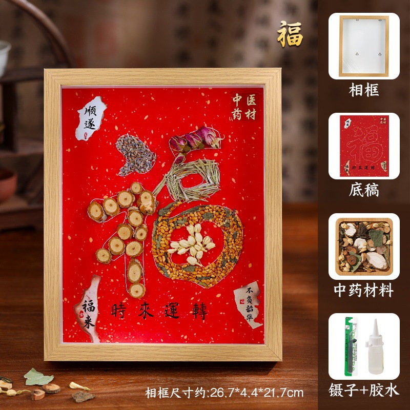 漢方薬の香りの絵画手作り DIY 材料パッケージ伝統的な中国医学コラージュ絵画文化的で創造的なライフ スタイル活動中秋節|undefined