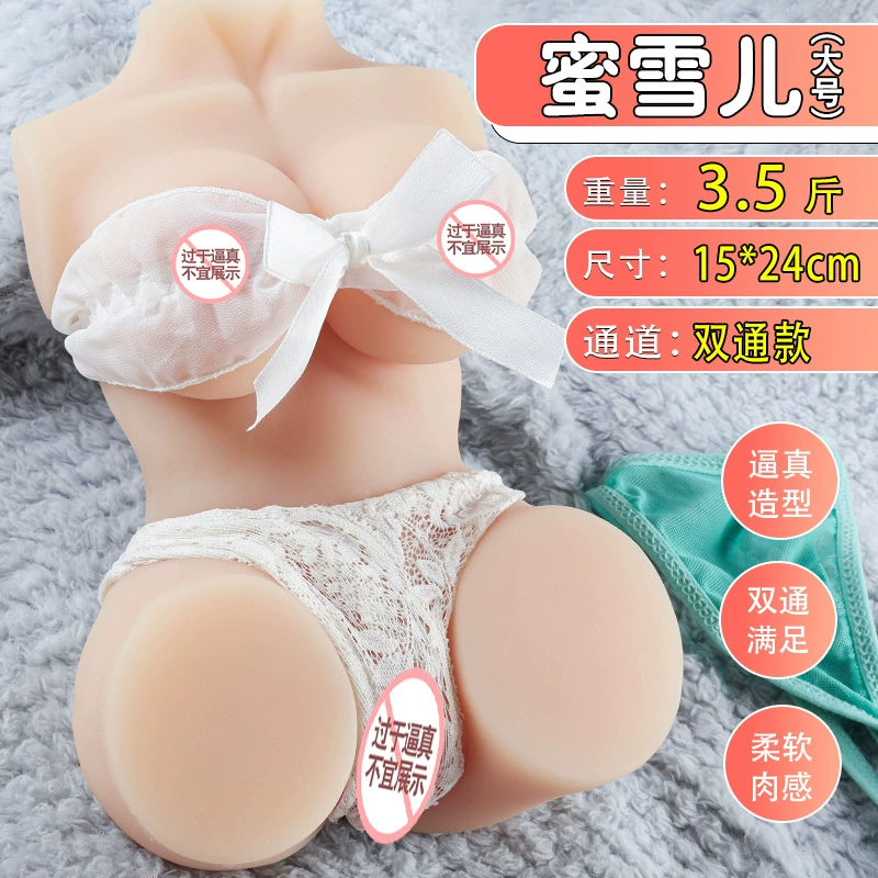 inflatable silicone adult torso (maig) — realistic tactile skin, multiple weight/size options