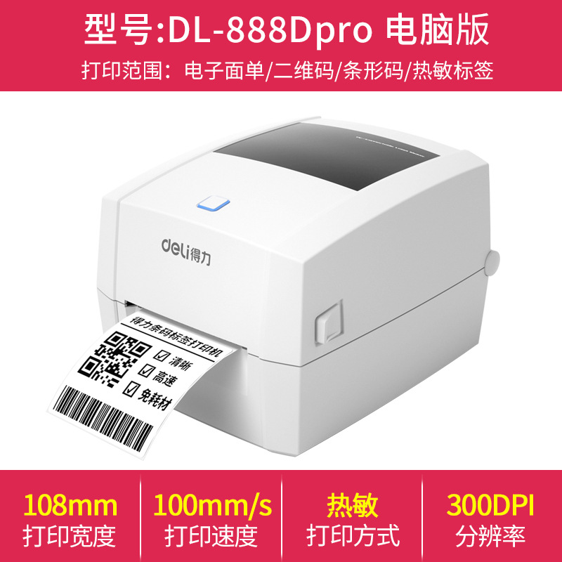 Dl-888d pro/hd 300dpi [printing width 108mm]