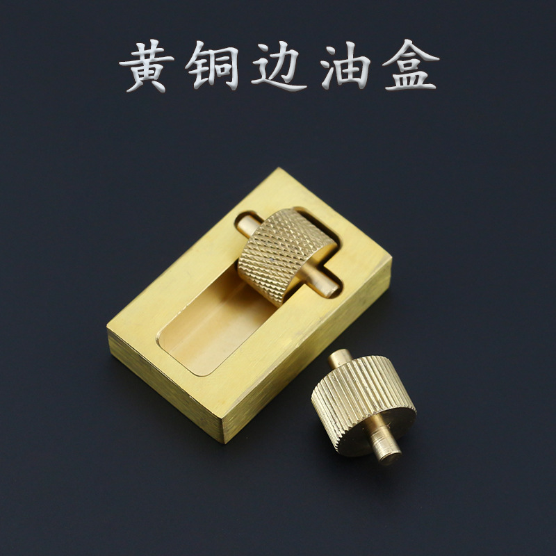 黄铜边油盒 手工diy皮革皮具上色油边盒皮雕皮边快速封边涂抹工具