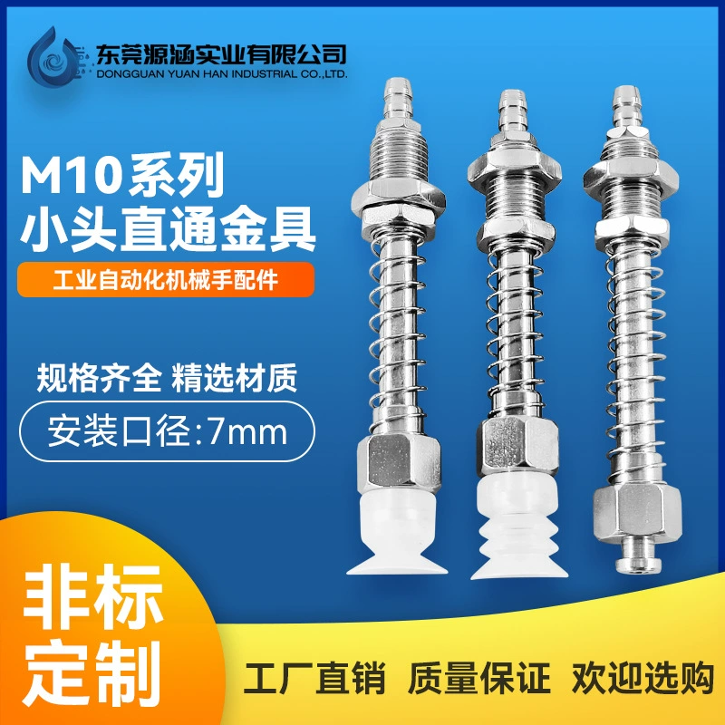 Литьевая машина Tianxing с маленькой головкой, прямым хвостовым впускным манипулятором, кронштейн держателя присоски M10-50-L150 фитинги