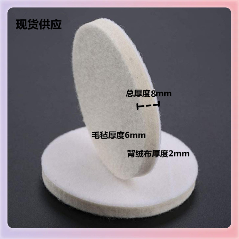 厂家直销背绒布魔术贴自粘羊毛毡片 抛光轮 羊毛盘 抛光垫纯羊毛