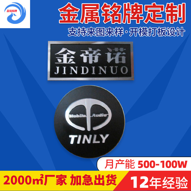 厂家供应电脑包CD纹标牌 电器仪表CD纹铝片  蓝牙音箱耳机标牌