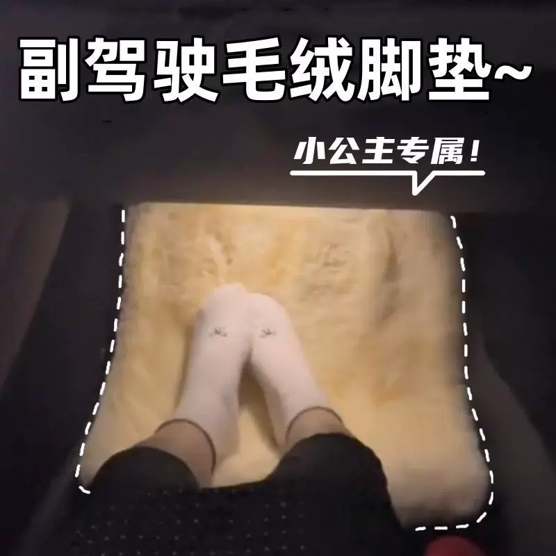 Плюшевый коврик для подруги, утолщенный автомобильный коврик для ног второго пилота, практичный оптовый подарок для девочек, подарок подруге
