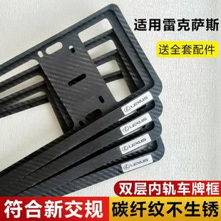 Suitable for Lexus Lcrc Sc Rc F Lfa New Energy Carbon Fiber Pattern Double-Layer Blue License Plate Protection Frame