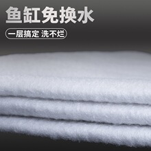 鱼缸过滤棉加厚净水海绵专用洗不烂反复用净化材料硝化菌水族箱