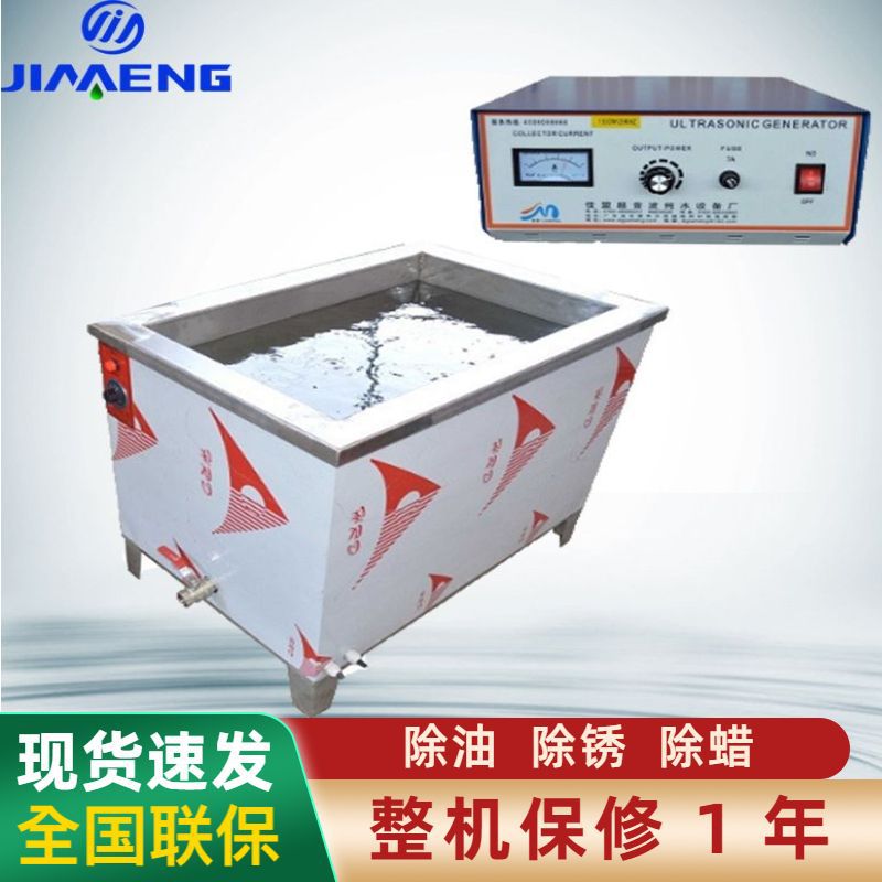 Industrial Ultrasonic Cleaner Hardware Accessories Oil Washing Wax Removal Small Equipment Single Tank Ultrasonic Cleaning Machine