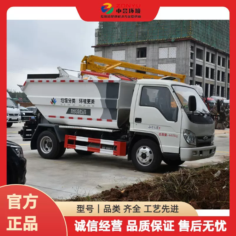 福田小卡之星3无泄漏垃圾车 后高位挂桶清运车 垃圾车生产厂家