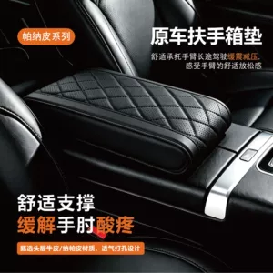 Car armrest box pad, Nappa leather height-increasing pad, universal type central armrest box cover, elbow support pad, diamond-shaped design