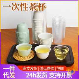 ✅硬质稻壳杯一次性的茶杯功夫茶小杯功夫茶杯厚耐高温可降解小茶