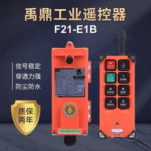 Yuding F21-E1B Traveling Electric Hoist Crane 380/36V Remote Control Traveling Remote Control Tianleide株