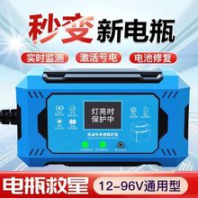 電動車脈沖穩壓器脈沖充電器器激活虧電池