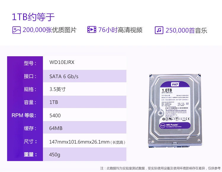 Подходит для западных данных фиолетовый диск мониторинга жесткий диск WD1T \ 2T \ 4T \ 6T \ 8T \ 10T5400 \ 7200 скорость скорости