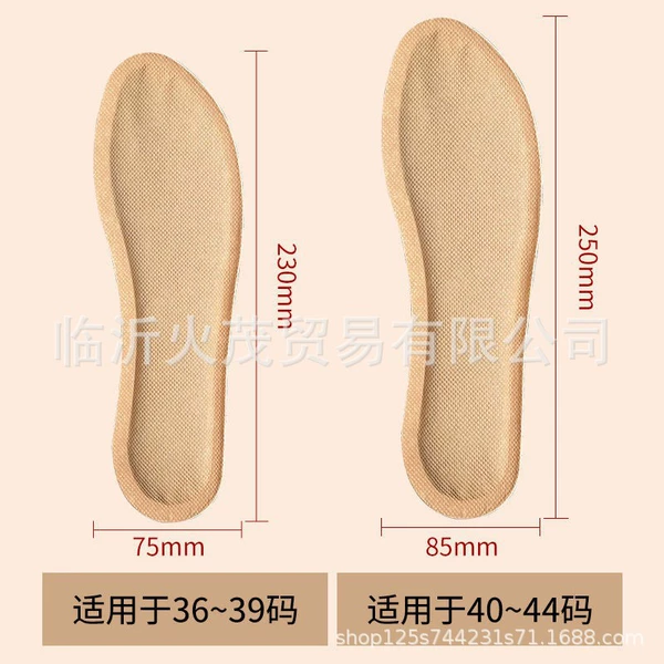 Women's mugwort heating insoles (applicable to shoe sizes 35-39)