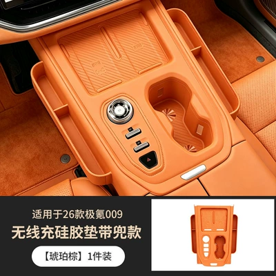 Anti-slip mat 009: wireless charging silicone pad with - amber-brownwireless-charging-silicone-pad-with-pocket-1-piece-26-models-for-geek-009-only
