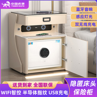 Tiger Safe Internet Celebrity Smart Bedside Table Modern Multi-Function Bluetooth Audio Dual Wireless Charging Master Bedroom Bedside Table