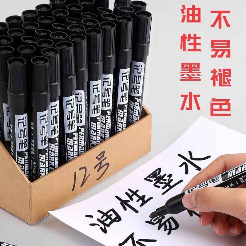 记号笔黑色油性大头笔防水不掉色大容量黑色粗笔可加墨快递物流笔|undefined