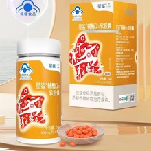 星鲨辅酶Q10软胶囊60粒