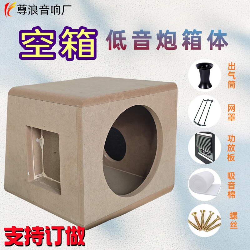 Factory Direct Sales Car 10inch Speaker Subwoofer Box Empty Box Embroidered Snowflake Velvet Subwoofer Wooden Box Speaker Shell