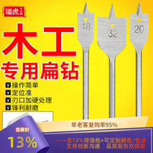 三尖木工扁钻多规格扁钻木工扁钻木工塑料开孔器平钻头木板打孔器
