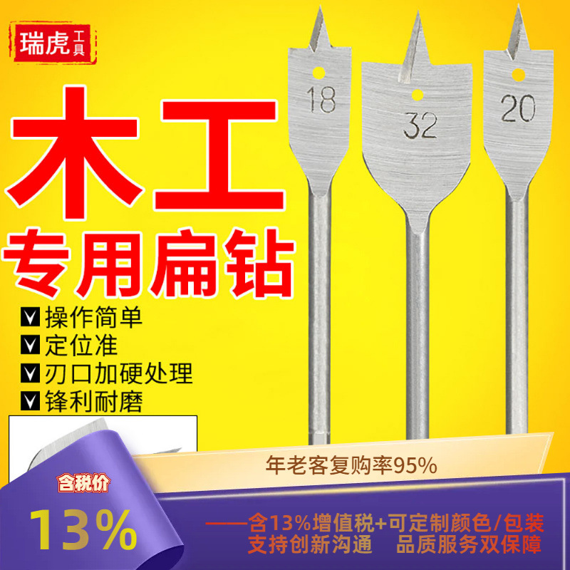 三尖木工扁钻多规格扁钻木工扁钻木工塑料开孔器平钻头木板打孔器