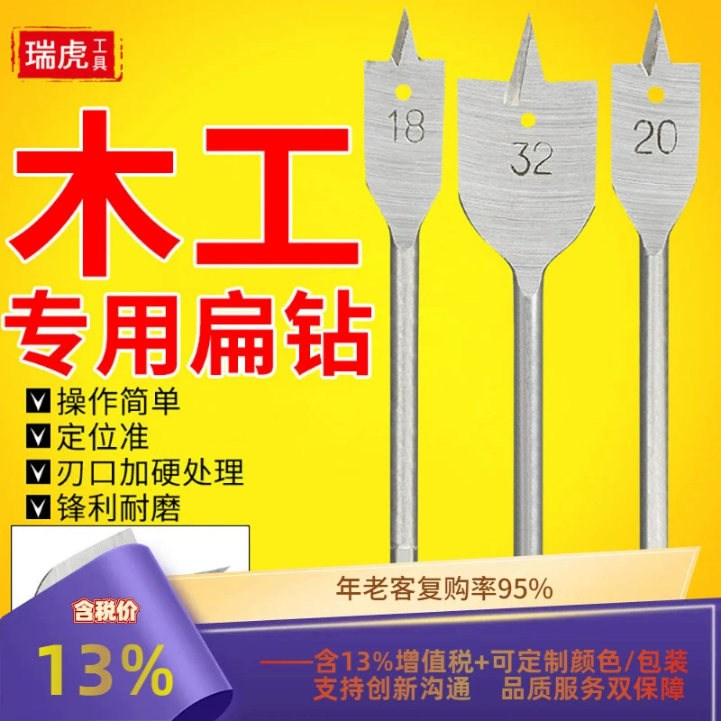 Трехконечный деревообрабатывающий плоский сверл многоцветный плоский сверл столярный плоский сверло столярный пластик открыватель плоский сверло деревянный перфоратор
