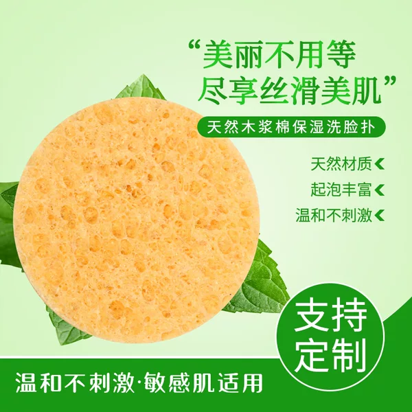 Natural Biodegradable Wood Pulp Cotton Face Wash Sponge, Cleansing Makeup Remover, Exfoliating Sponge, Lazy Person's Face Wash Tool Sponge