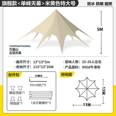 Outdoor Camping Canopy Tent, Avtomobil yan çətirləri - extra-large-single-peak-canopy-1313-5m-beige-1