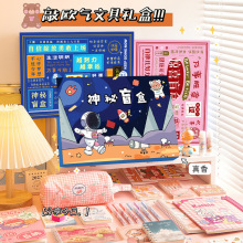 文具套装学生学习用品惊喜大礼包文具盲盒学生开学礼物超值大盲盒