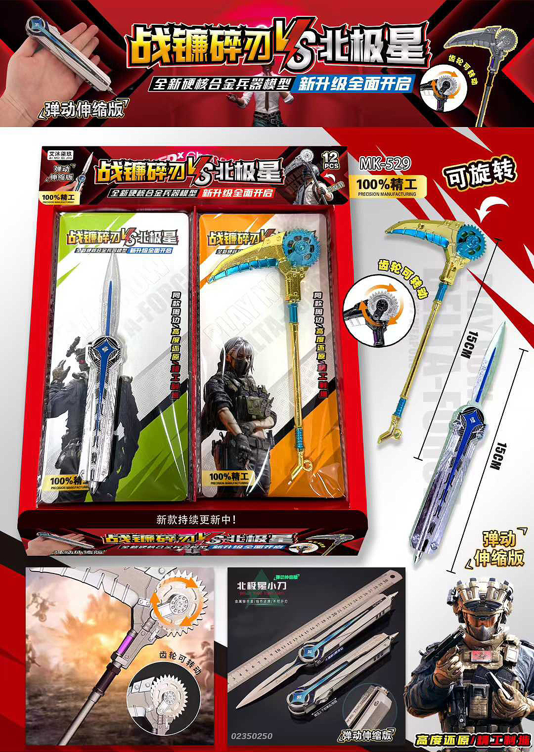 5위안 대형 전투용 깨진 칼날 VS 폴라리스 나비나비 칼 합금 무기 - 전체 상자에 12개 - Ai Mu Qijiu