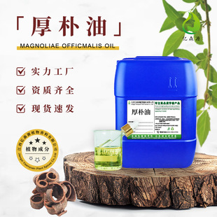���Ӿ���Magnoliae Officmalis Oilֲ��η����ͻ��yƷԭ�����l