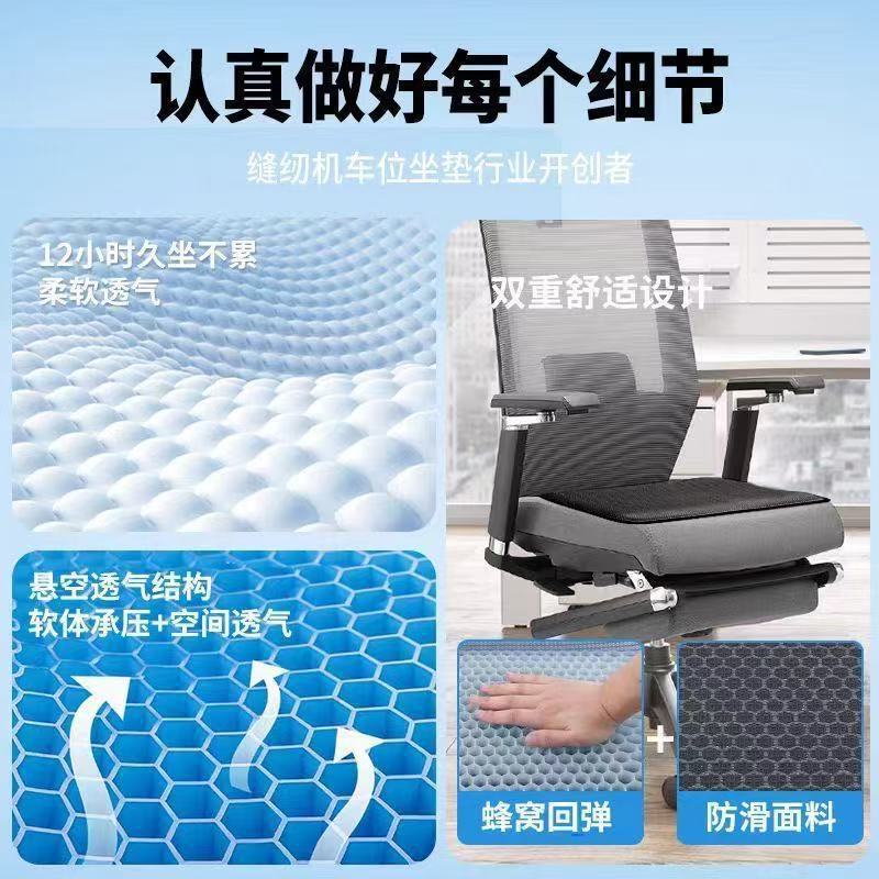 【Breathable Seat Cushion】New cooling seat pad for clothing factories, specially designed for sewing, with an icy comfort feel for summer