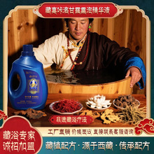 产地藏真咔洛藏药浴液2500ml桶装源于西藏藏方足浴液滋润泡澡养生