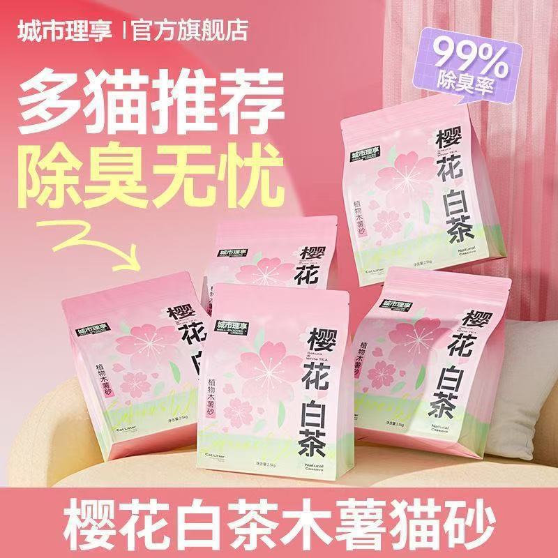 Sandia de yuca para gatos, té blanco de cereza desodorizante, arena de gato sin polvo, arena de perla de coco