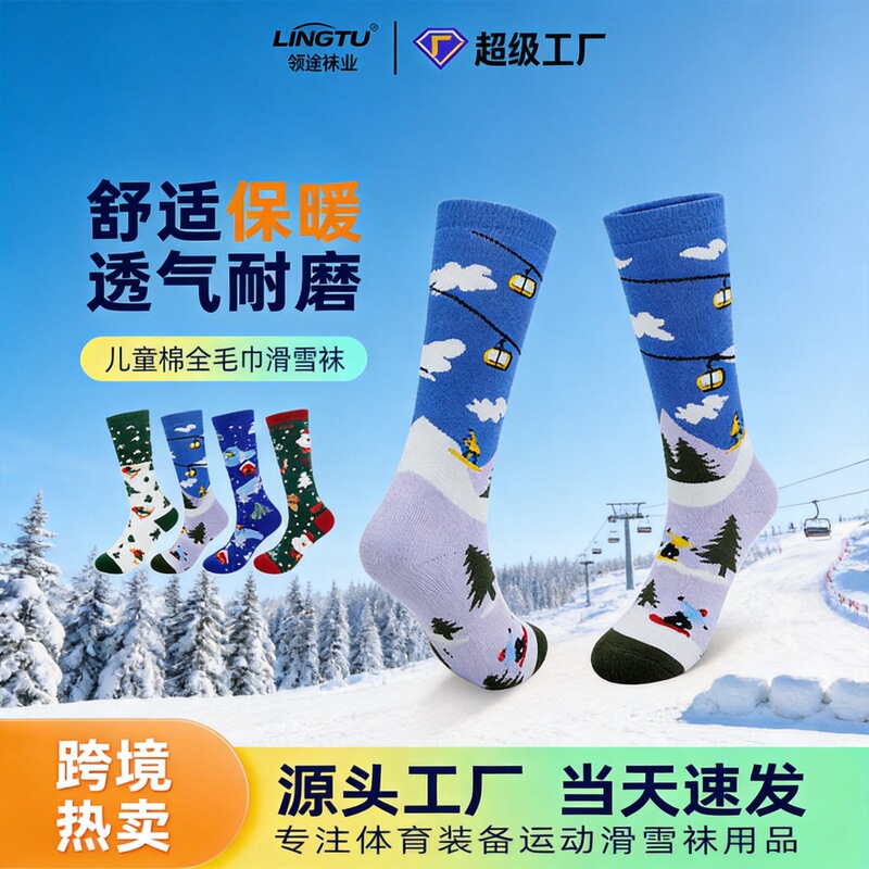 Winter Children's Ski Socks, Youth Long Thickened Warm Snow Socks, Professional Sports Snow Socks for Older Children, Wholesale