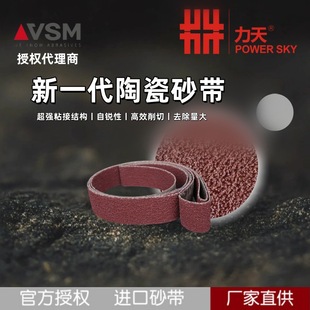 Vsm German Lk719X Stacking Abrasive Head Grinding Belt Mechanical Hydraulic Rod Stainless Steel Pipe Fittings Metal