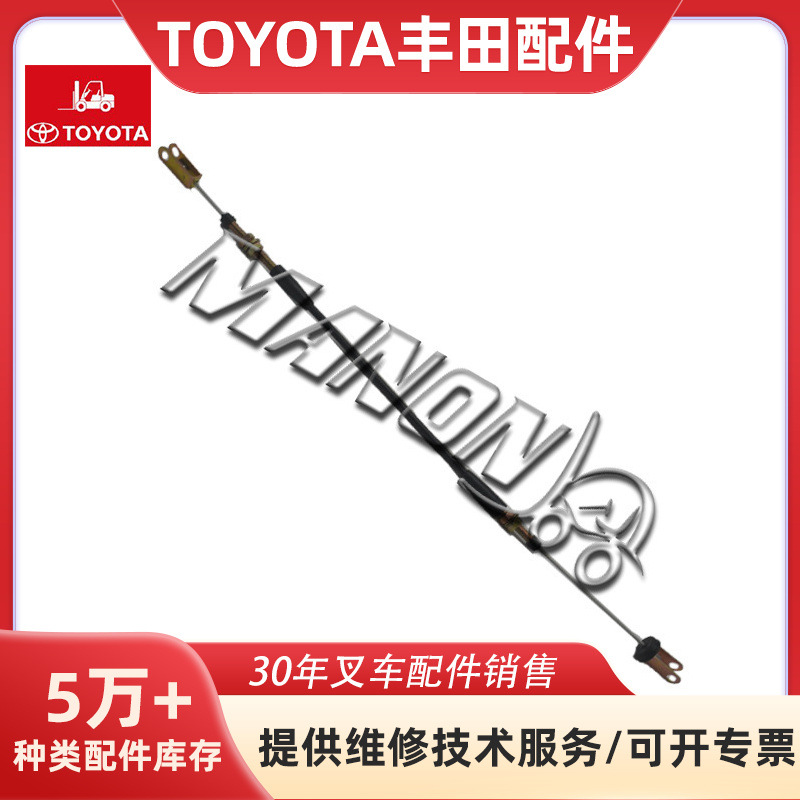 叉车配件刹车脚踏拉线 47140-13900-71适用TOYOTA丰田 运费到付