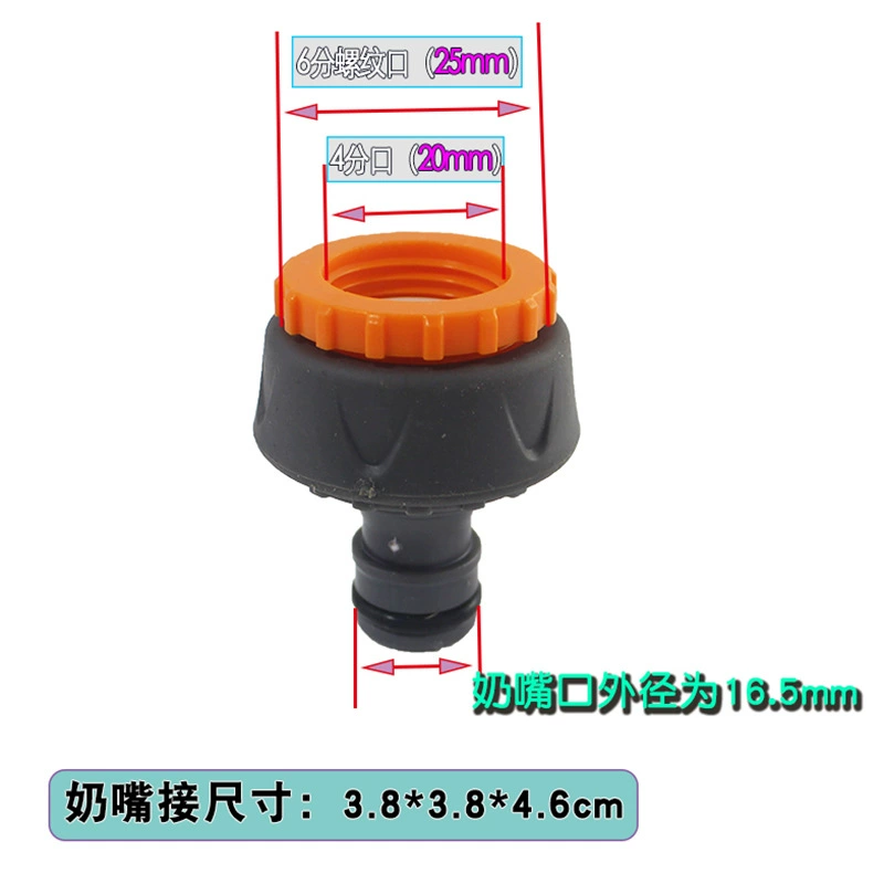 德奥 Orange glue-plated direct valve joint water distributor hose joint water pipe quick connection two-way direct connection