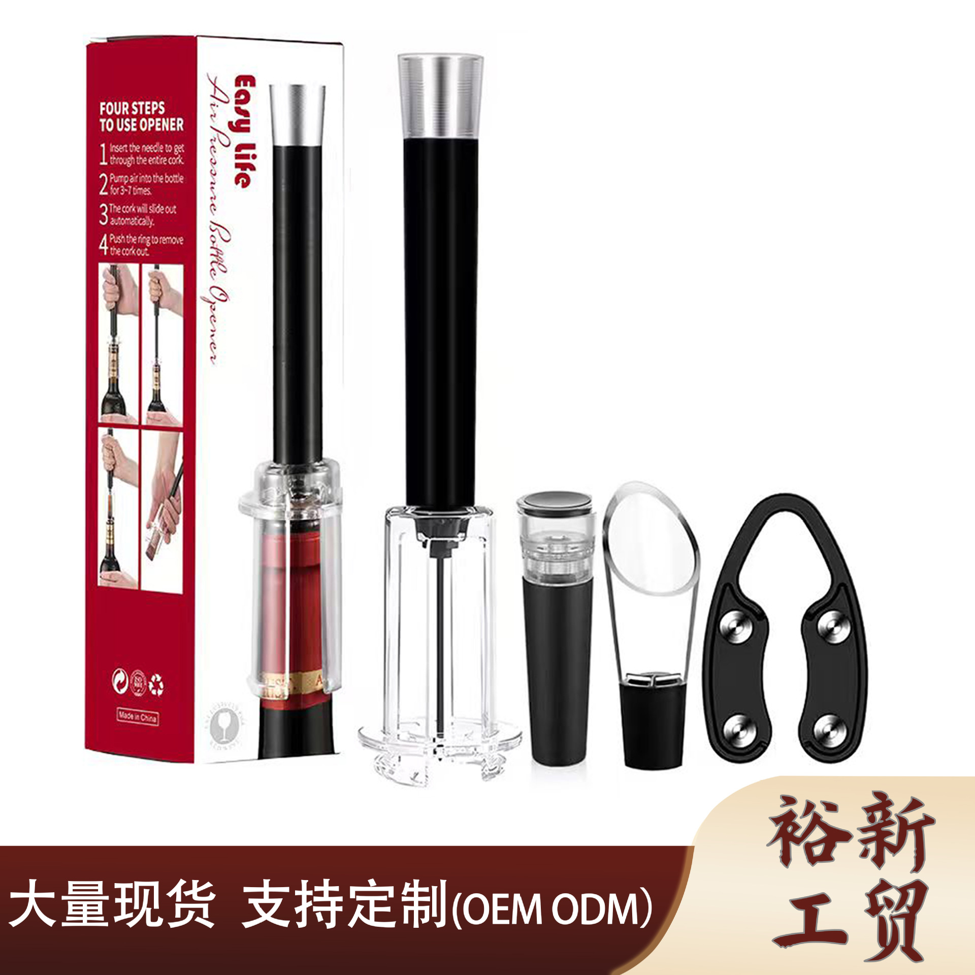 Cross-Border Wine Air Pressure Bottle Opener Set Creative Manual Air Pressure Bottle Opener Set Household Red Wine Bottle Opener