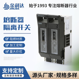 Jinlida fuse-type isolation switch JHG1-250/2p with fuse core NH1 call consultation quantity more Congyou