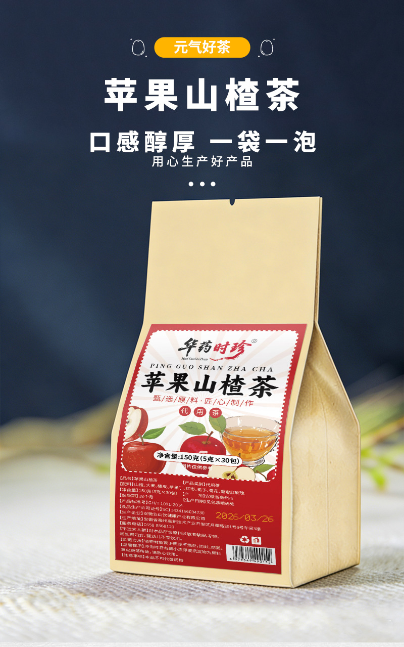 Apple Hawthorn Herbal Tea Bags 30 Individually Wrapped Sachets Sugar Free Daily Wellness Brew specifications
