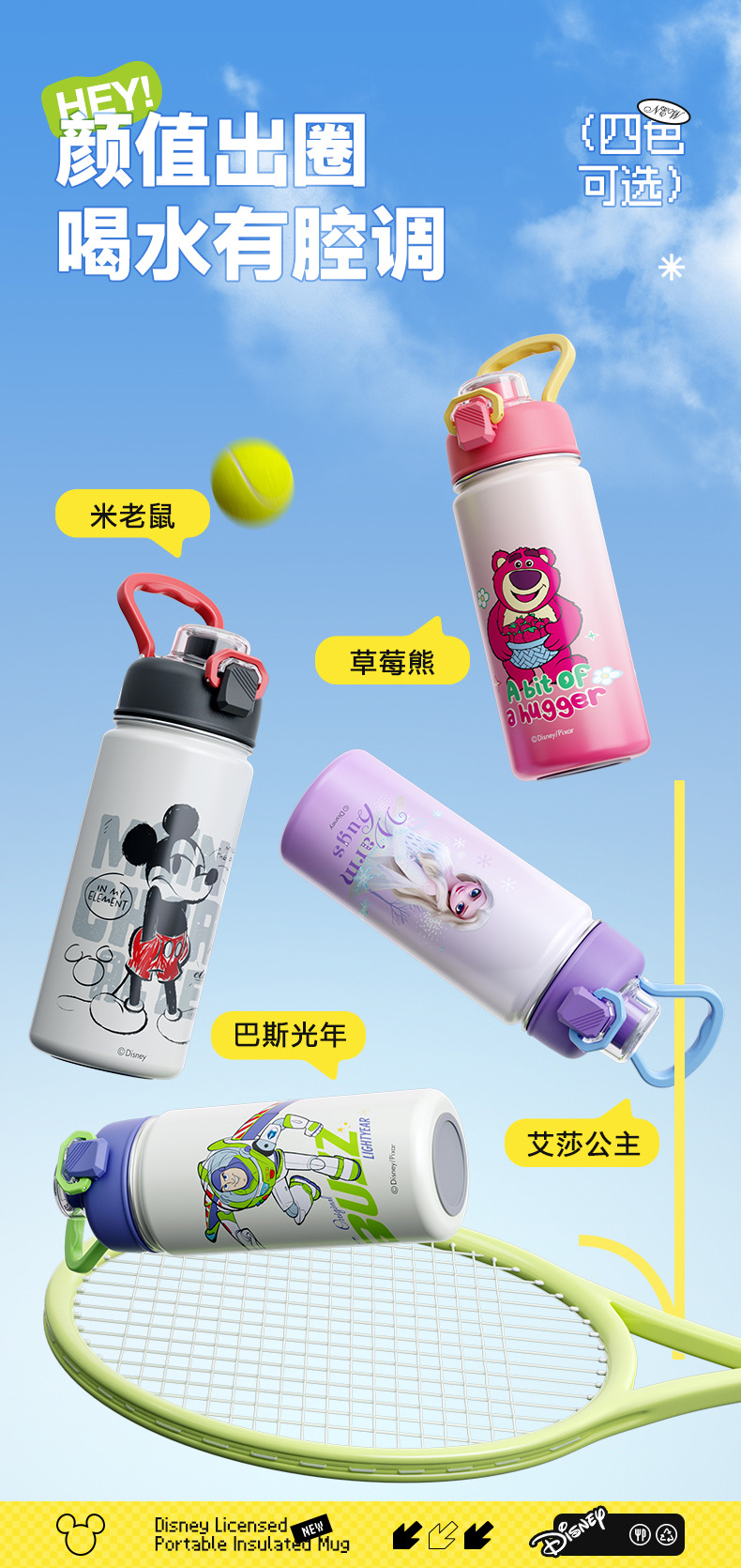 迪士尼联名保温杯详情_03.jpg