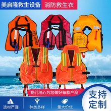 消防救生衣普通型增强型手动自动充气救生衣消防员紧急救援浮力衣