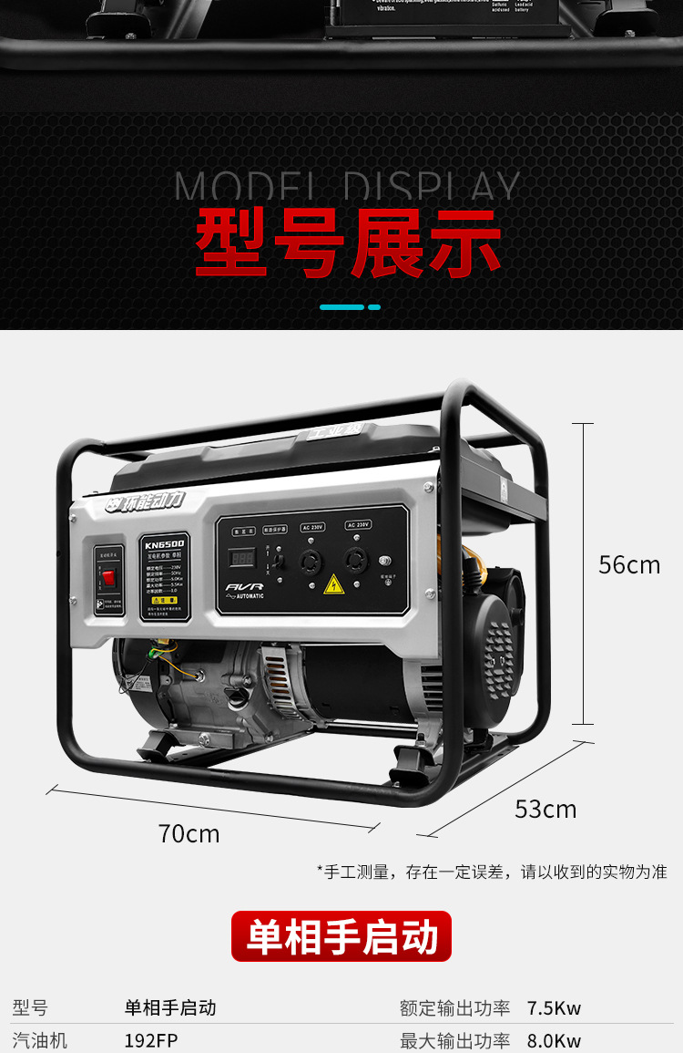 户外小型便携式发电机3千瓦5kw6.5KW8KW10KW家用工业汽油发电机组详情11